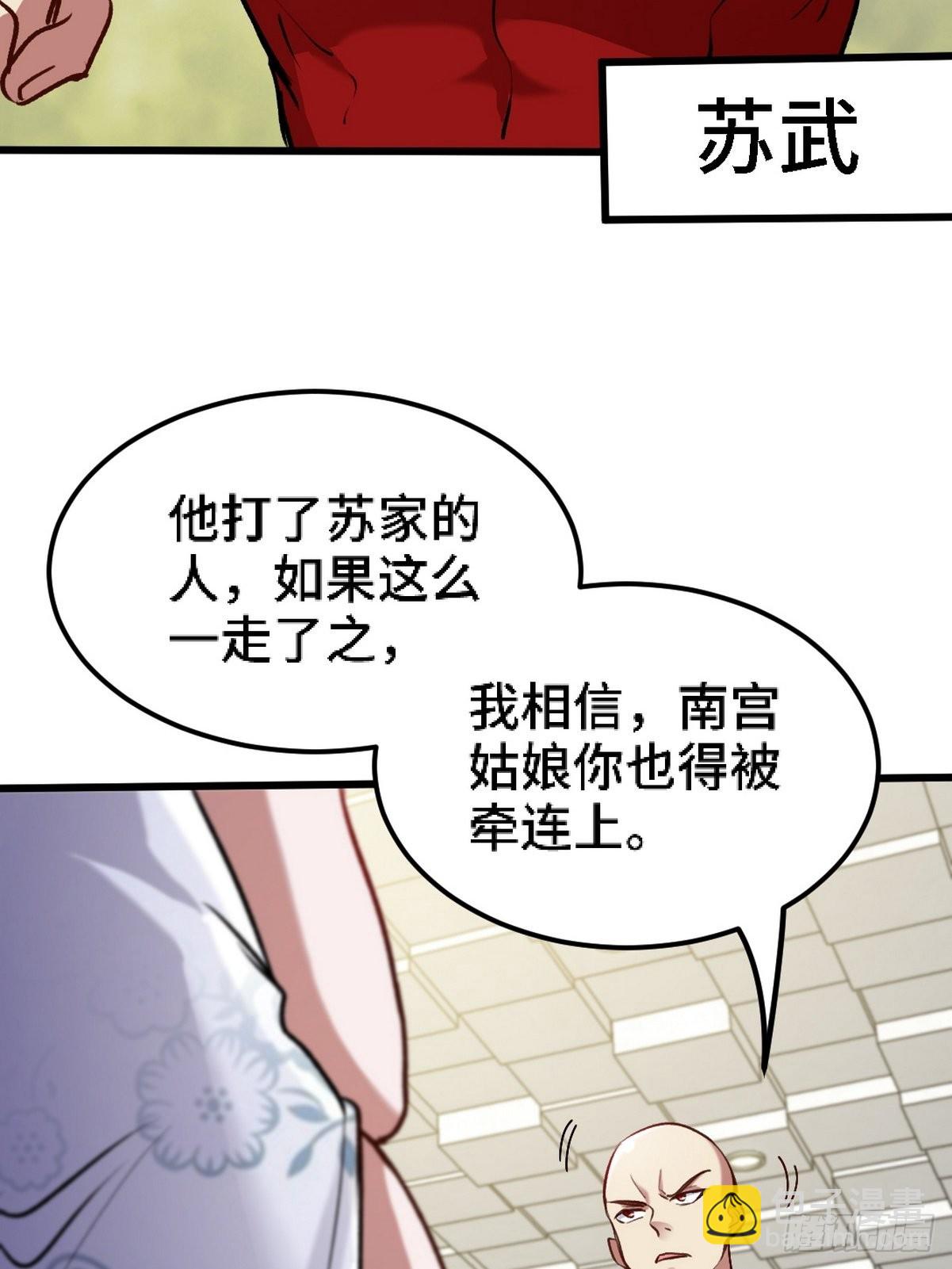 135 挑衅(1/2)-第136话