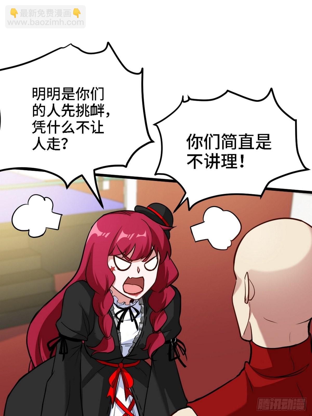 135 挑衅(1/2)-第136话