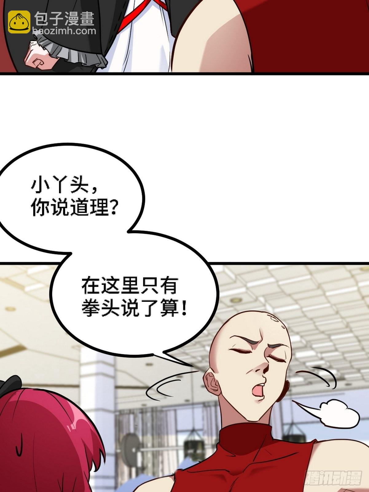 135 挑衅(1/2)-第136话