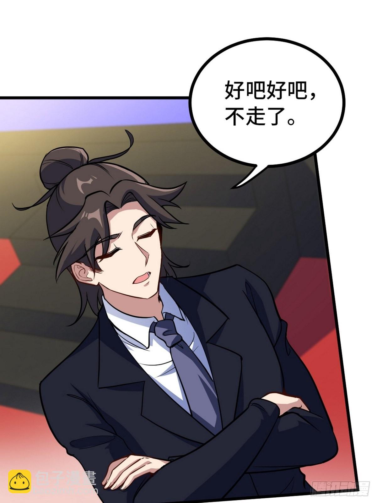 135 挑衅(1/2)-第136话