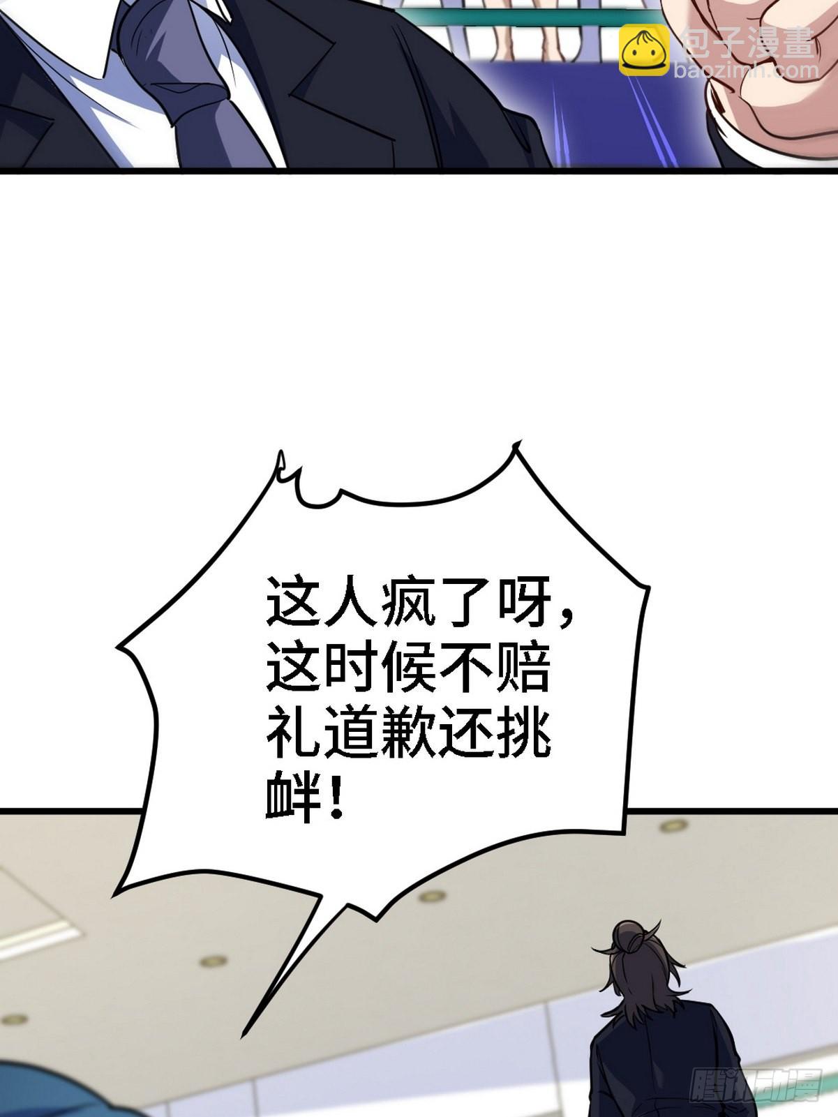 135 挑衅(1/2)-第136话