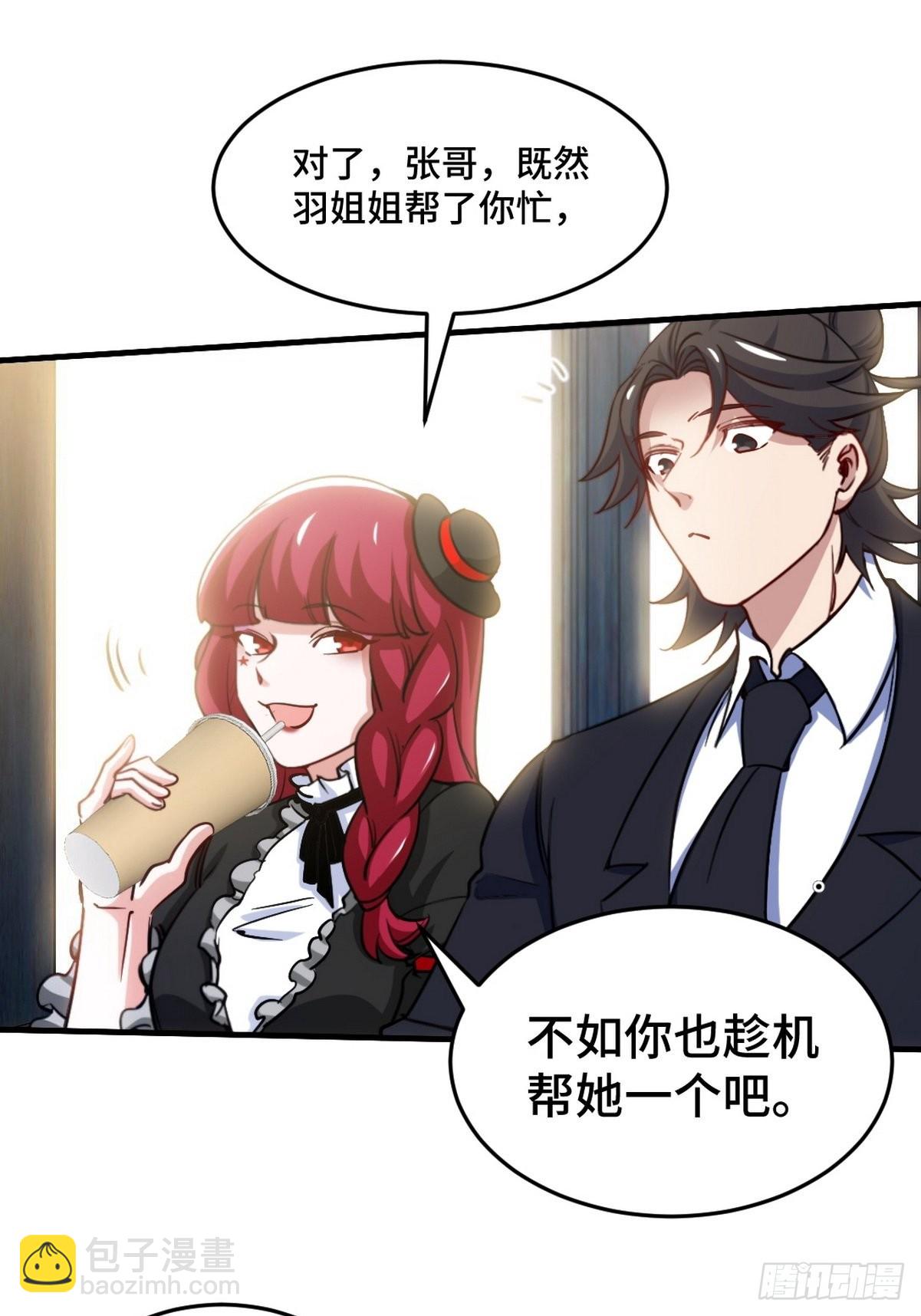 137 条件(1/2)-第138话