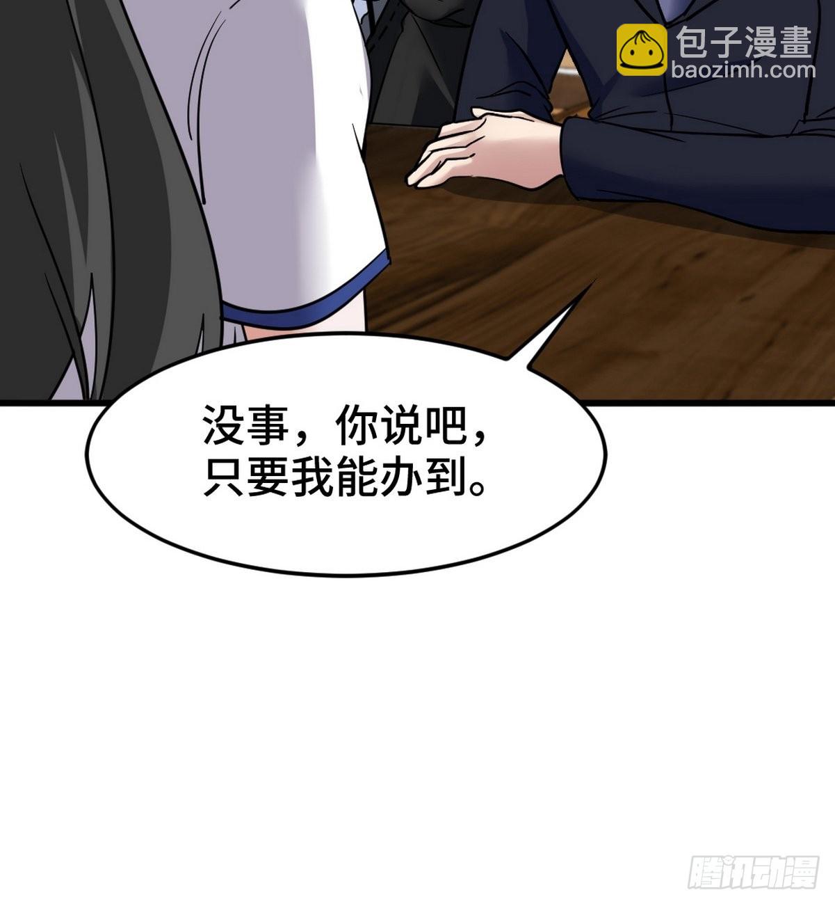 137 条件(1/2)-第138话