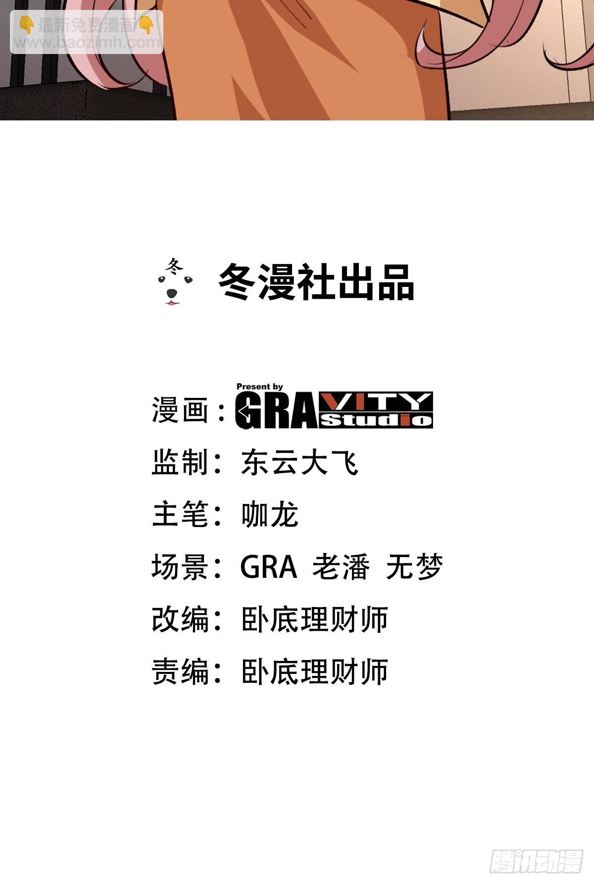 137 条件(1/2)-第138话