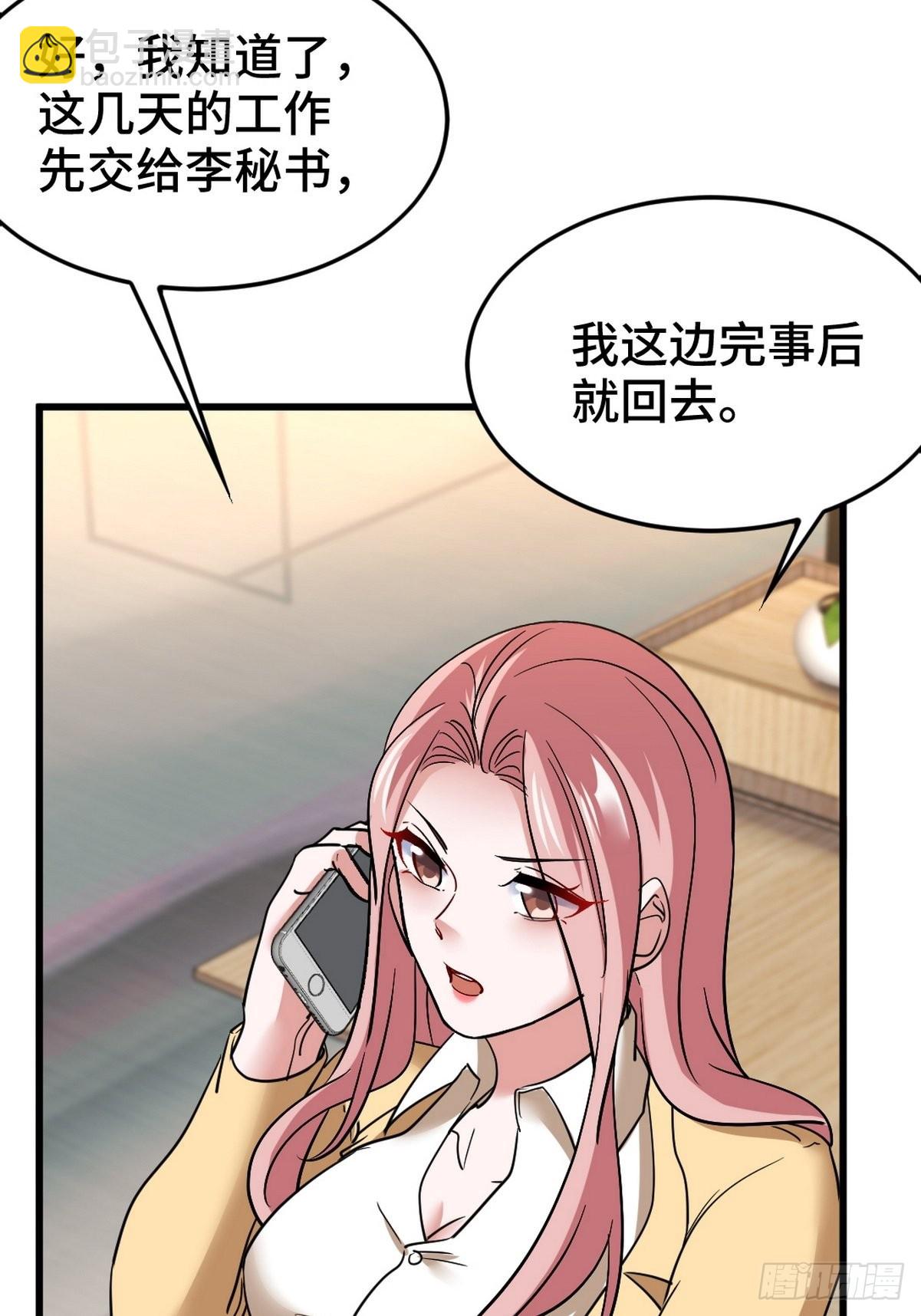 137 条件(1/2)-第138话