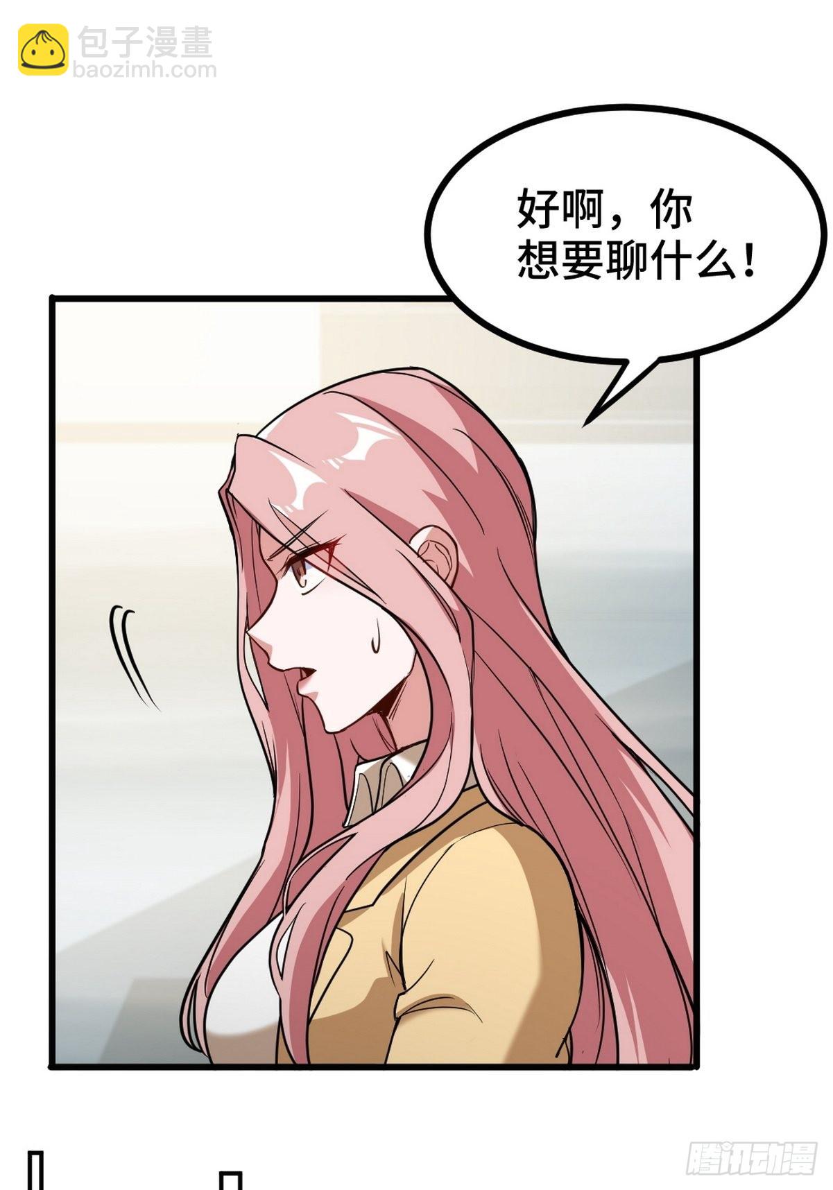 137 条件(1/2)-第138话