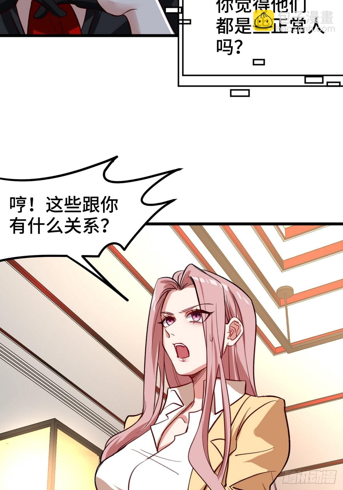 137 条件(1/2)-第138话