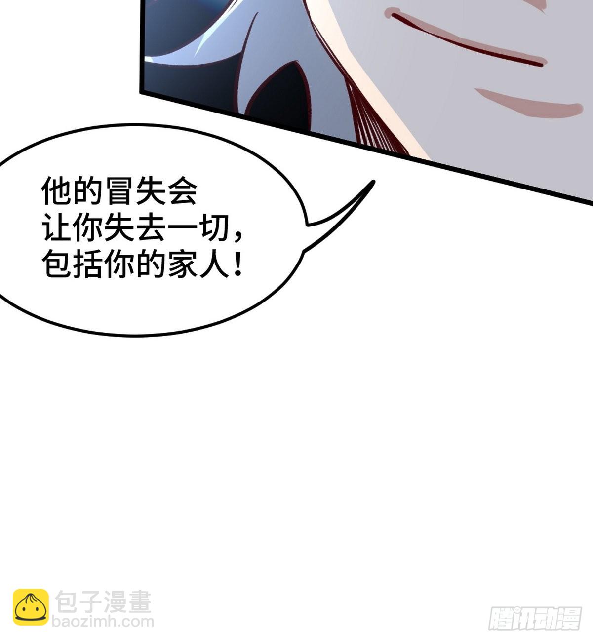 137 条件(1/2)-第138话