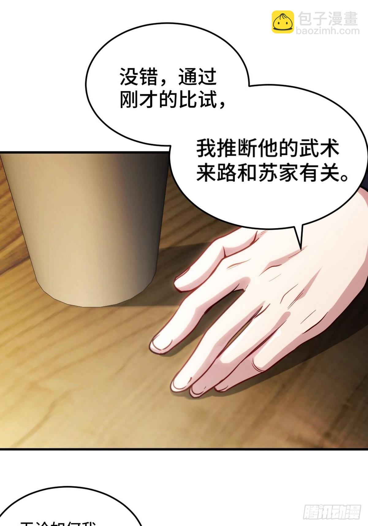 137 条件(1/2)-第138话