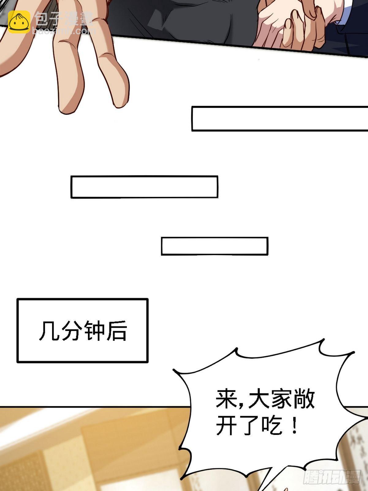 139 屏风后面的人-第140话