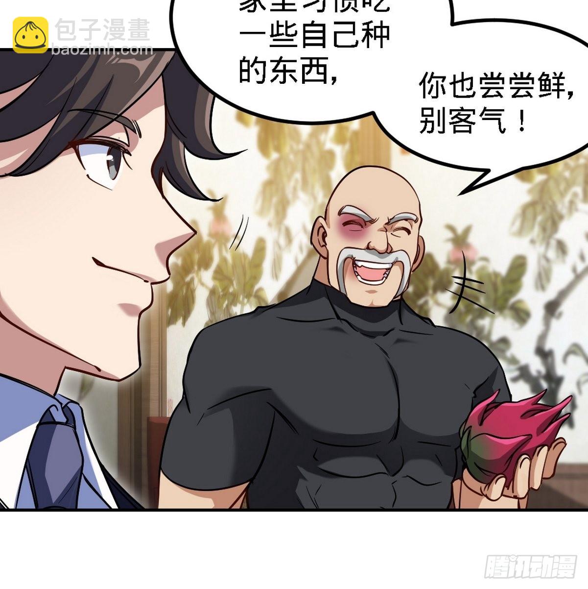 139 屏风后面的人-第140话
