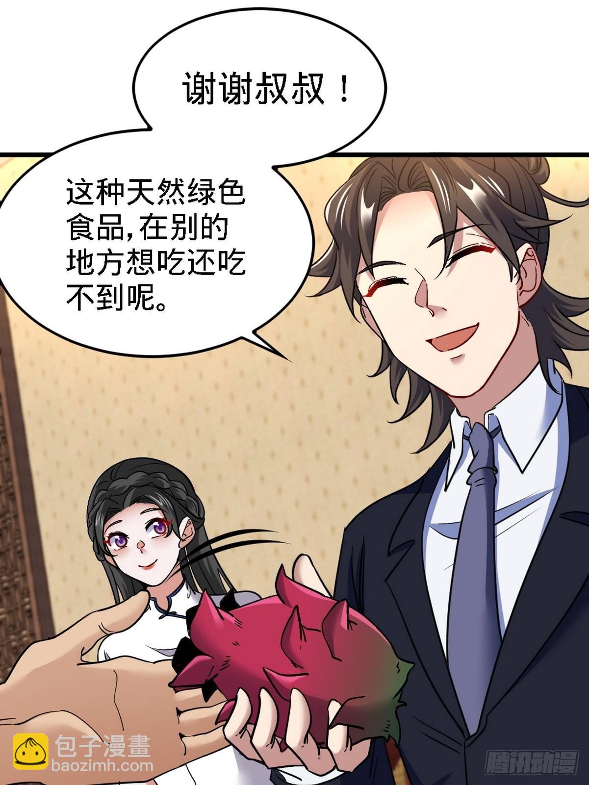 139 屏风后面的人-第140话
