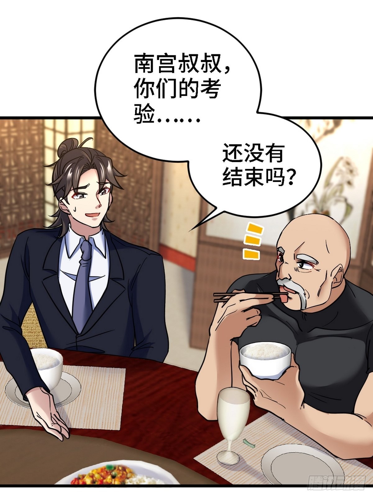 139 屏风后面的人-第140话