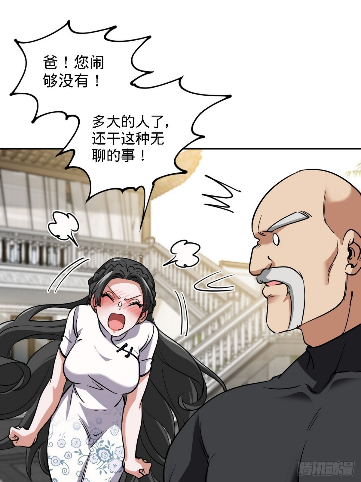 139 屏风后面的人-第140话