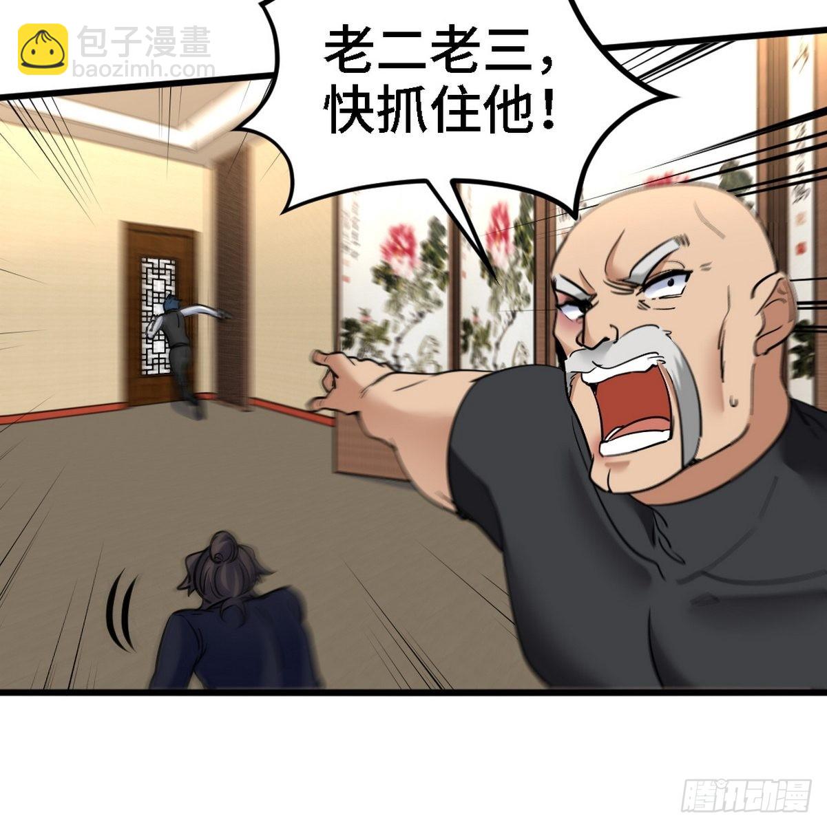 139 屏风后面的人-第140话