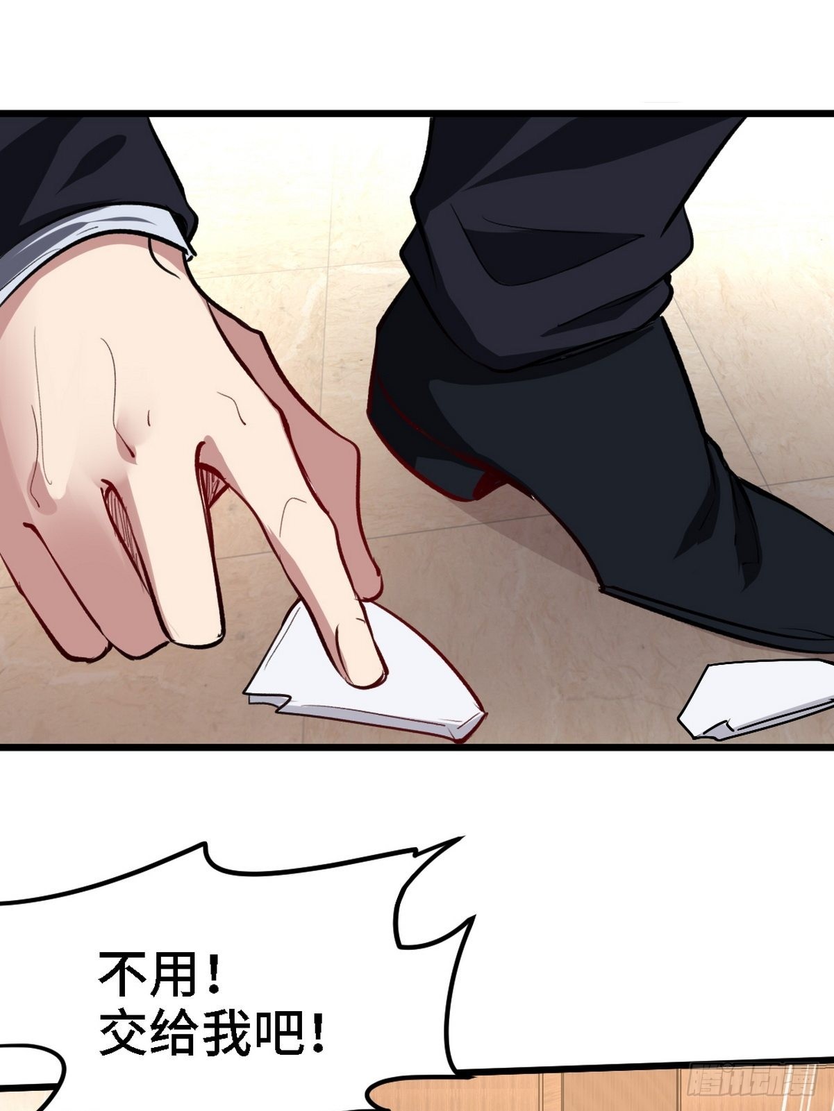 139 屏风后面的人-第140话