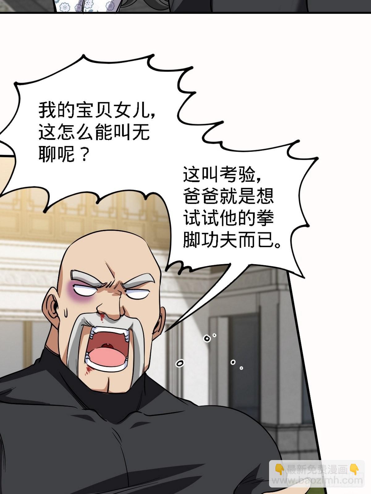 139 屏风后面的人-第140话