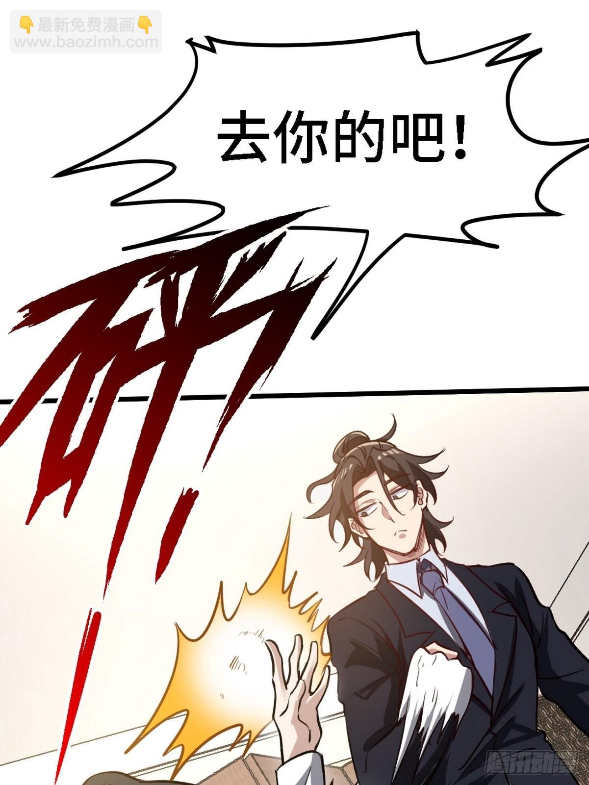 139 屏风后面的人-第140话