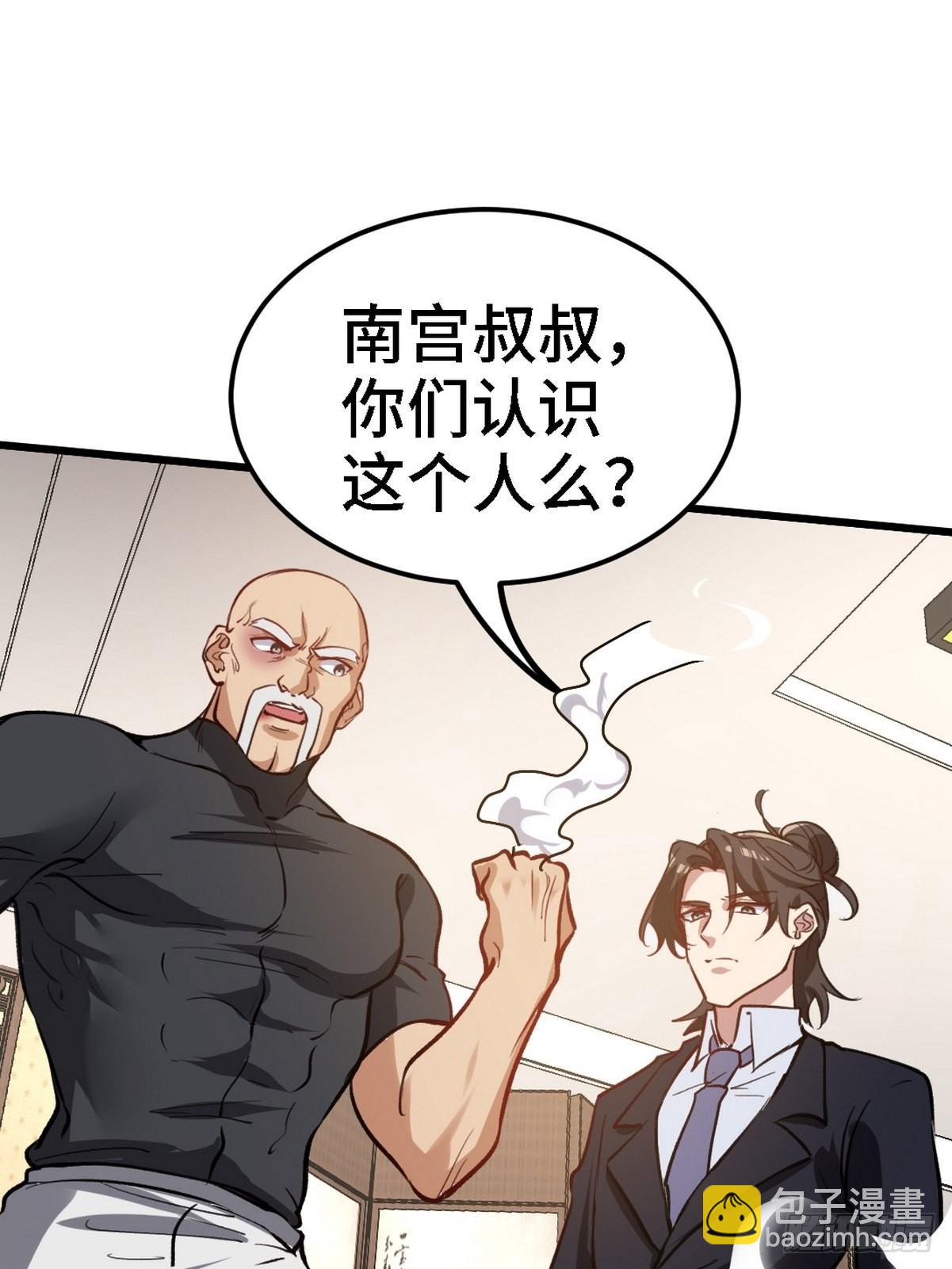 139 屏风后面的人-第140话