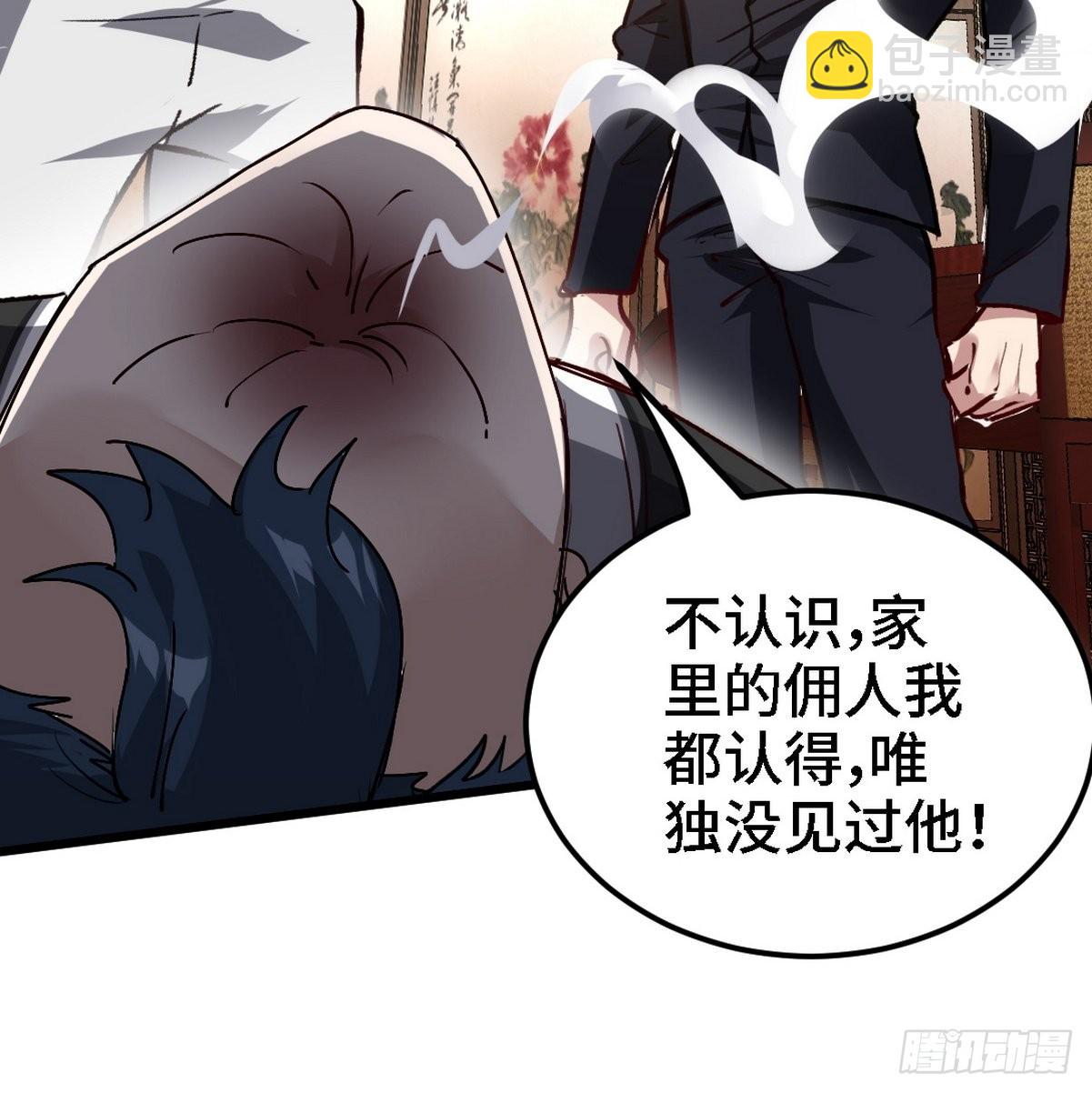139 屏风后面的人-第140话