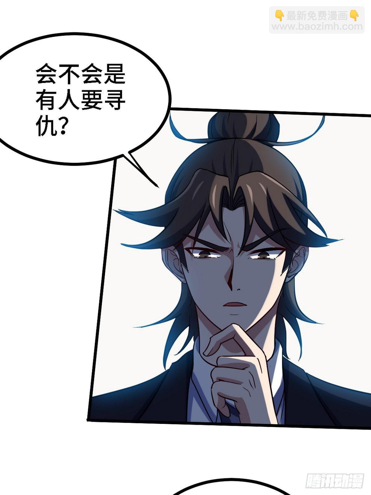 139 屏风后面的人-第140话