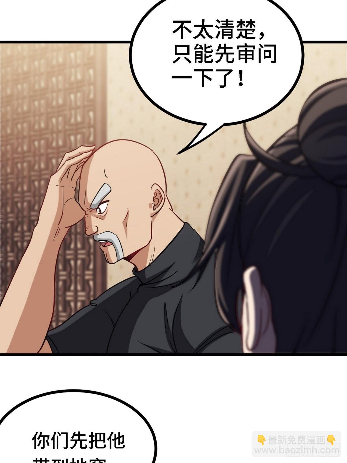139 屏风后面的人-第140话
