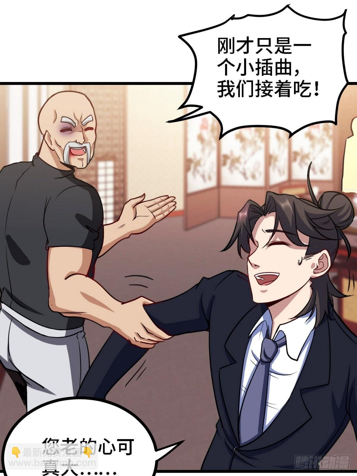 139 屏风后面的人-第140话