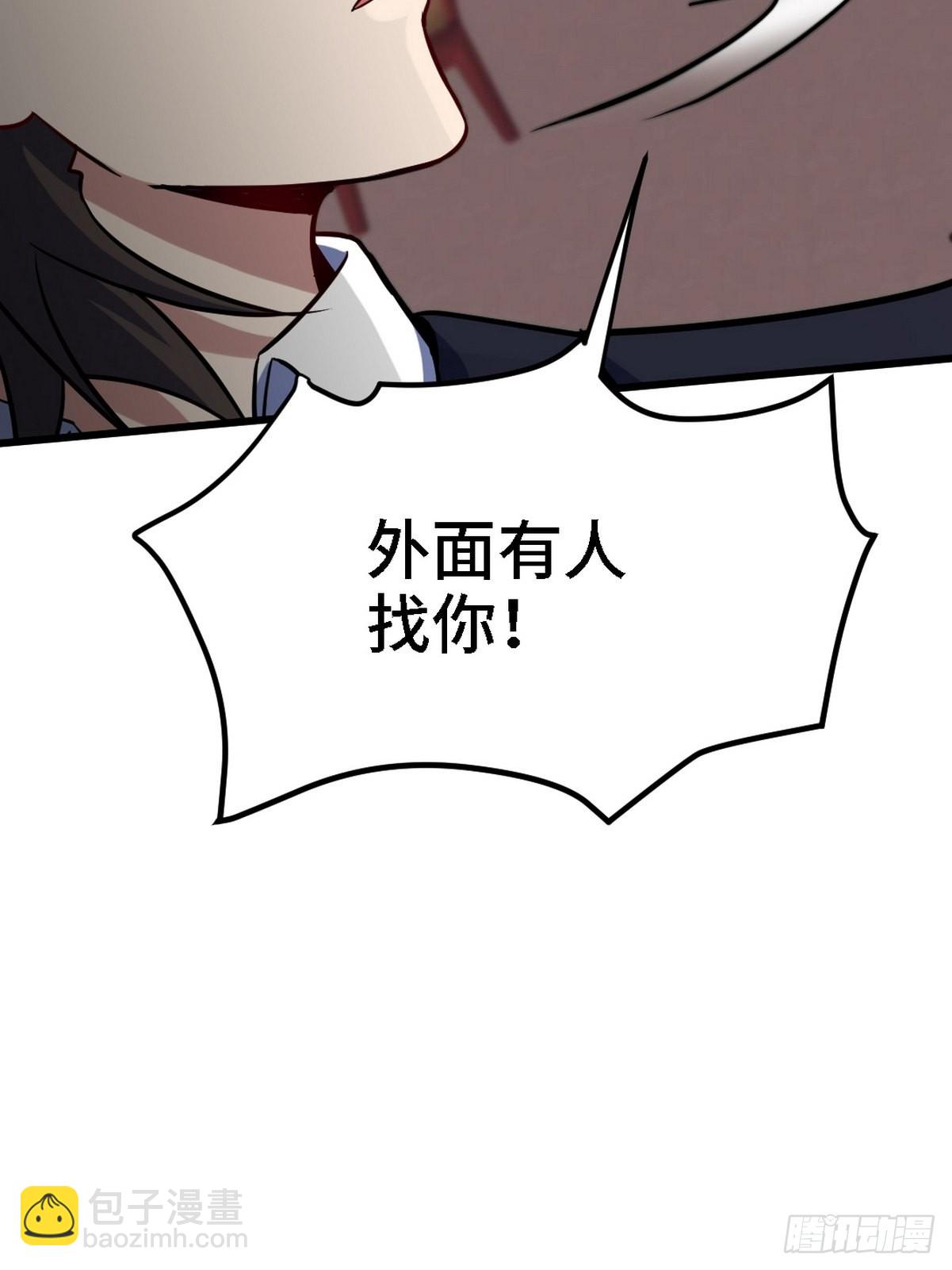 139 屏风后面的人-第140话