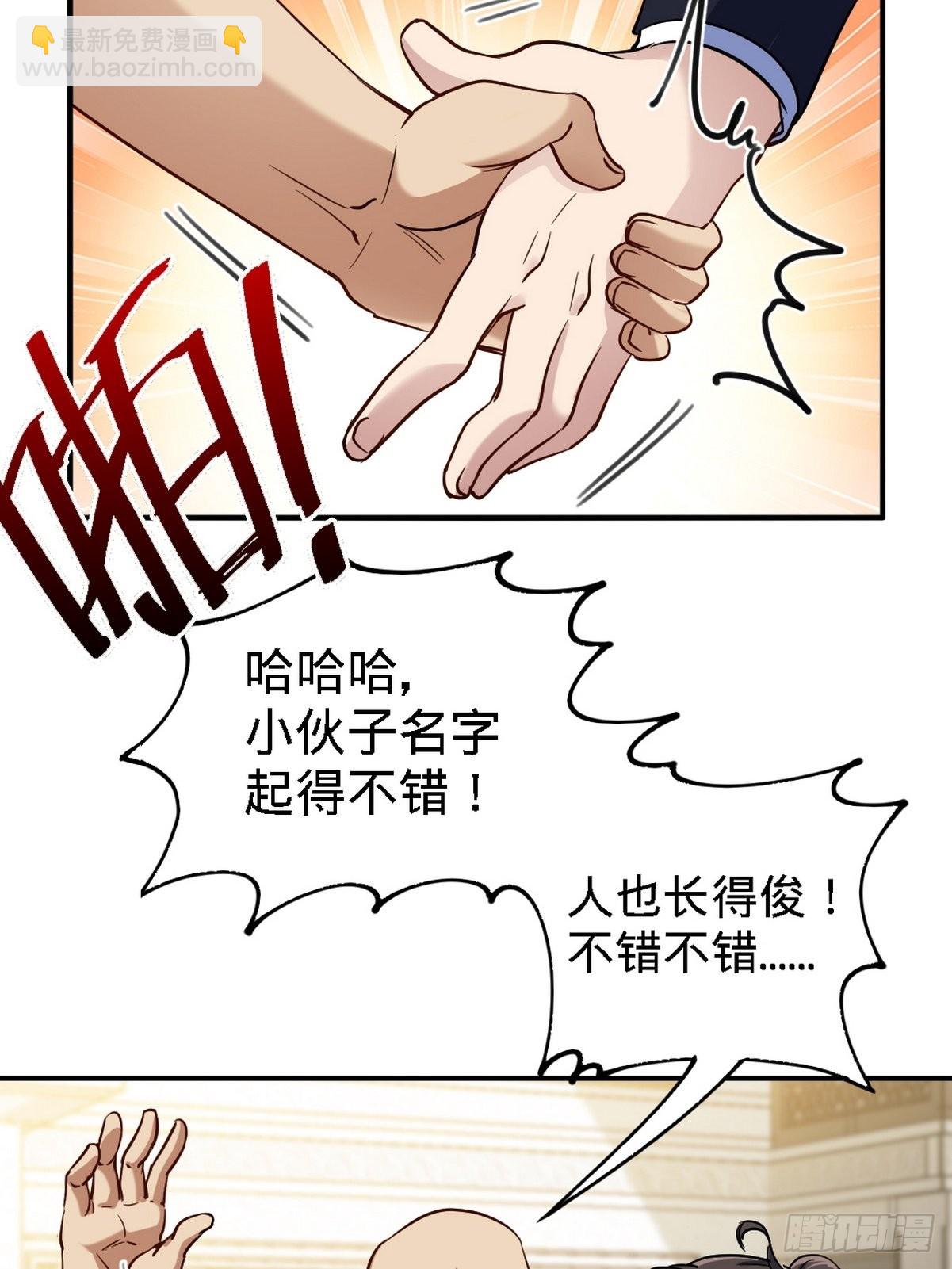 139 屏风后面的人-第140话