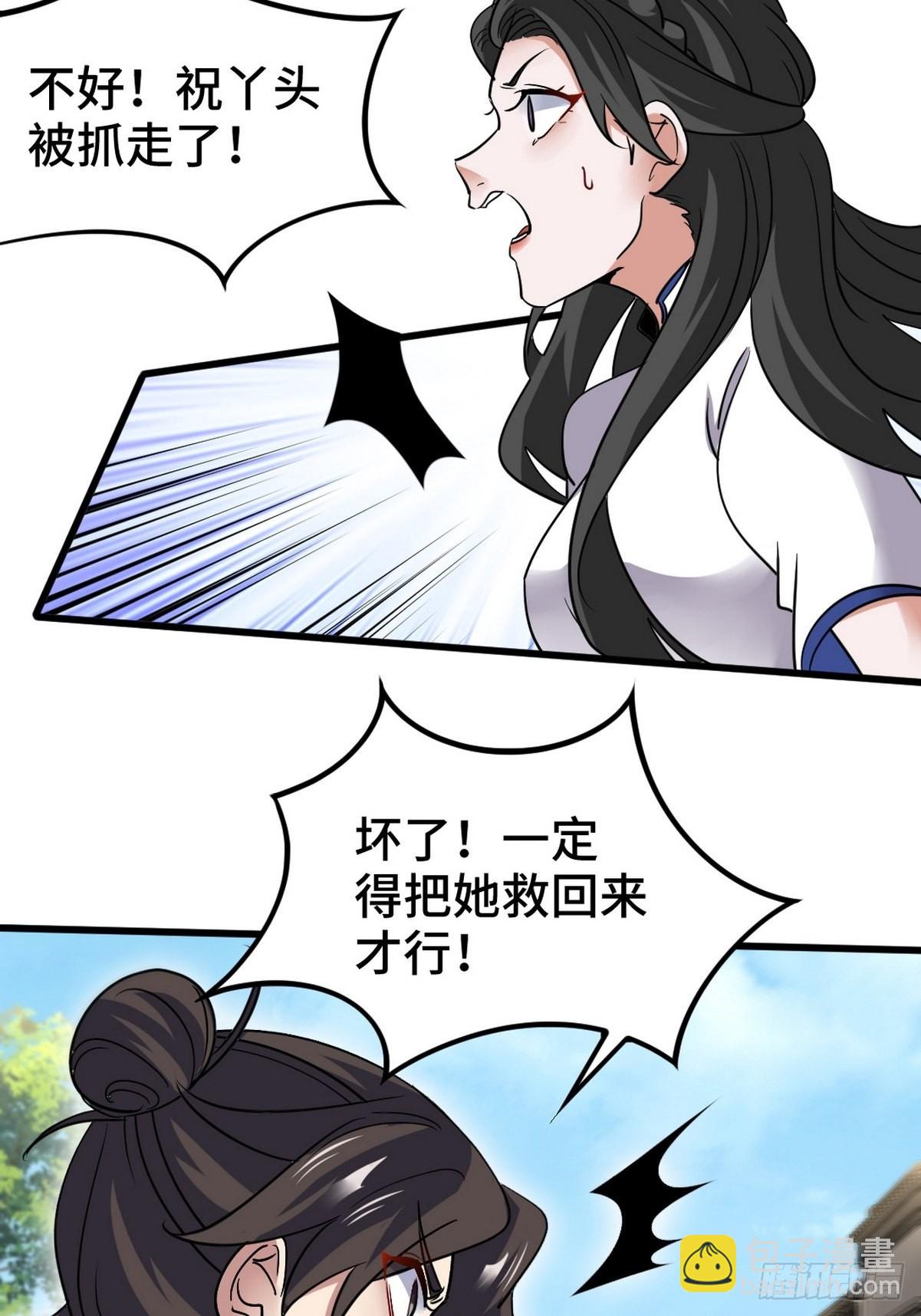 141 祝灵被抓-第142话