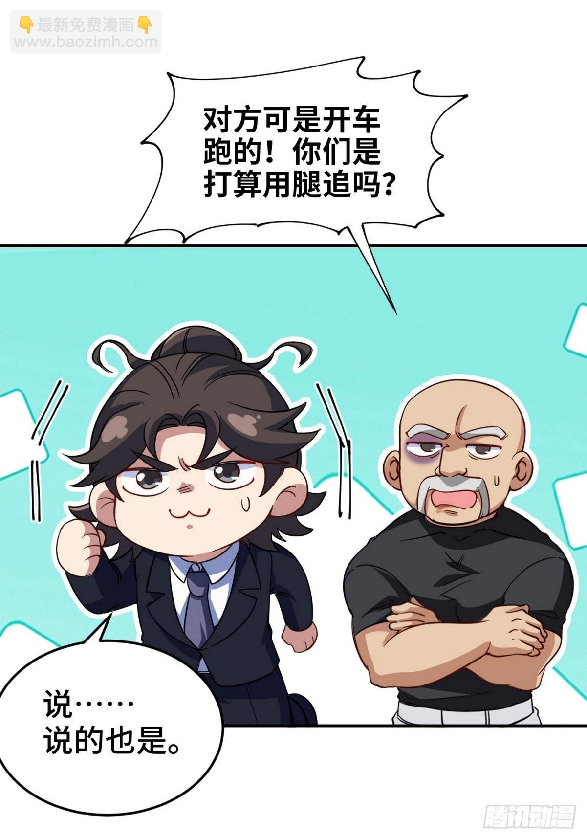 141 祝灵被抓-第142话