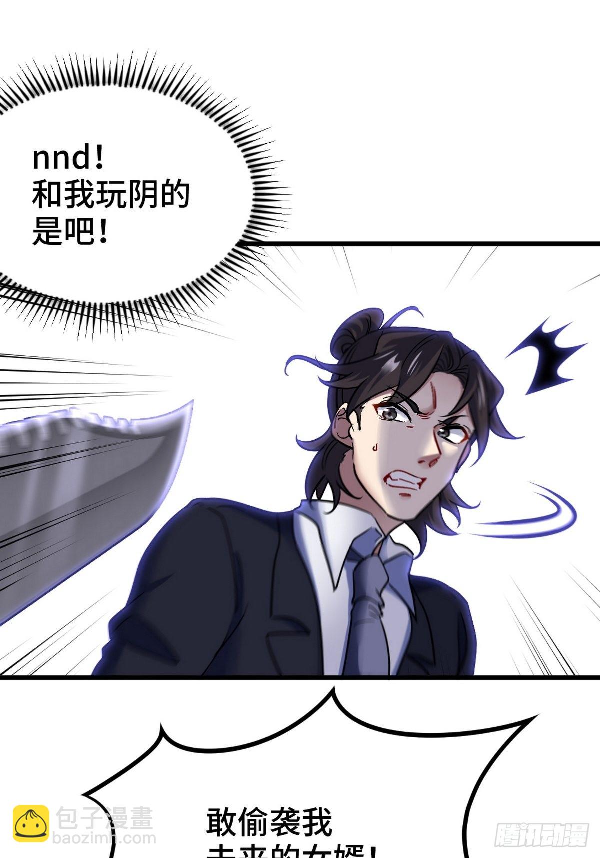 141 祝灵被抓-第142话