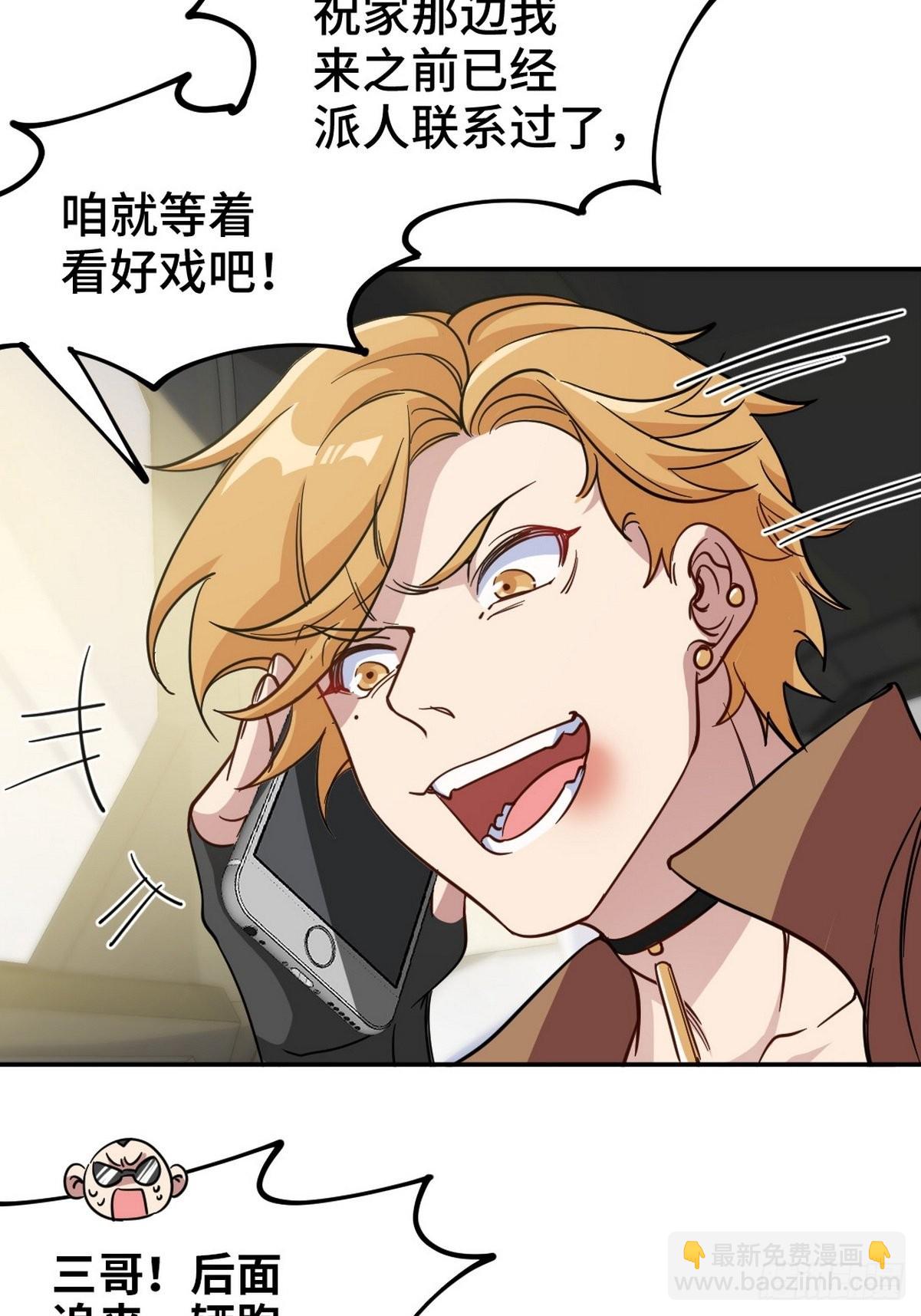 141 祝灵被抓-第142话