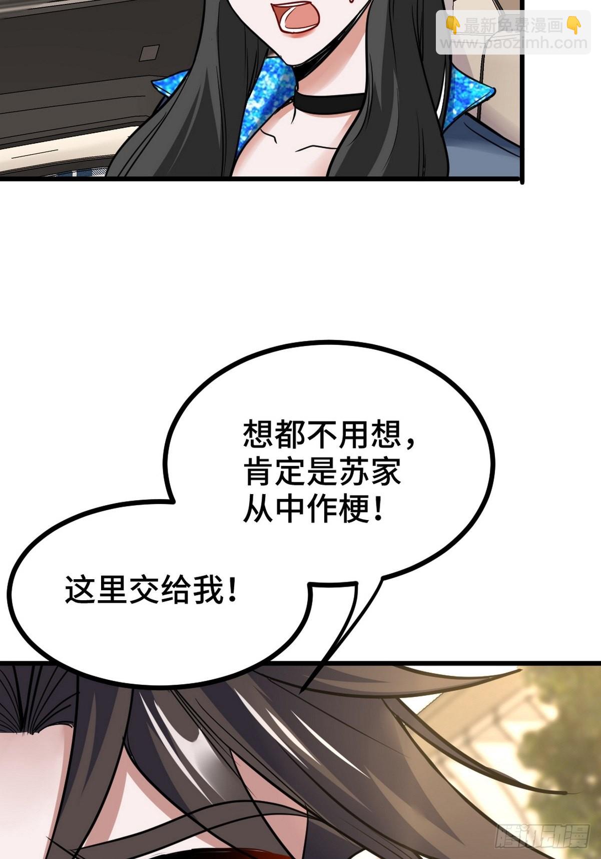 141 祝灵被抓-第142话