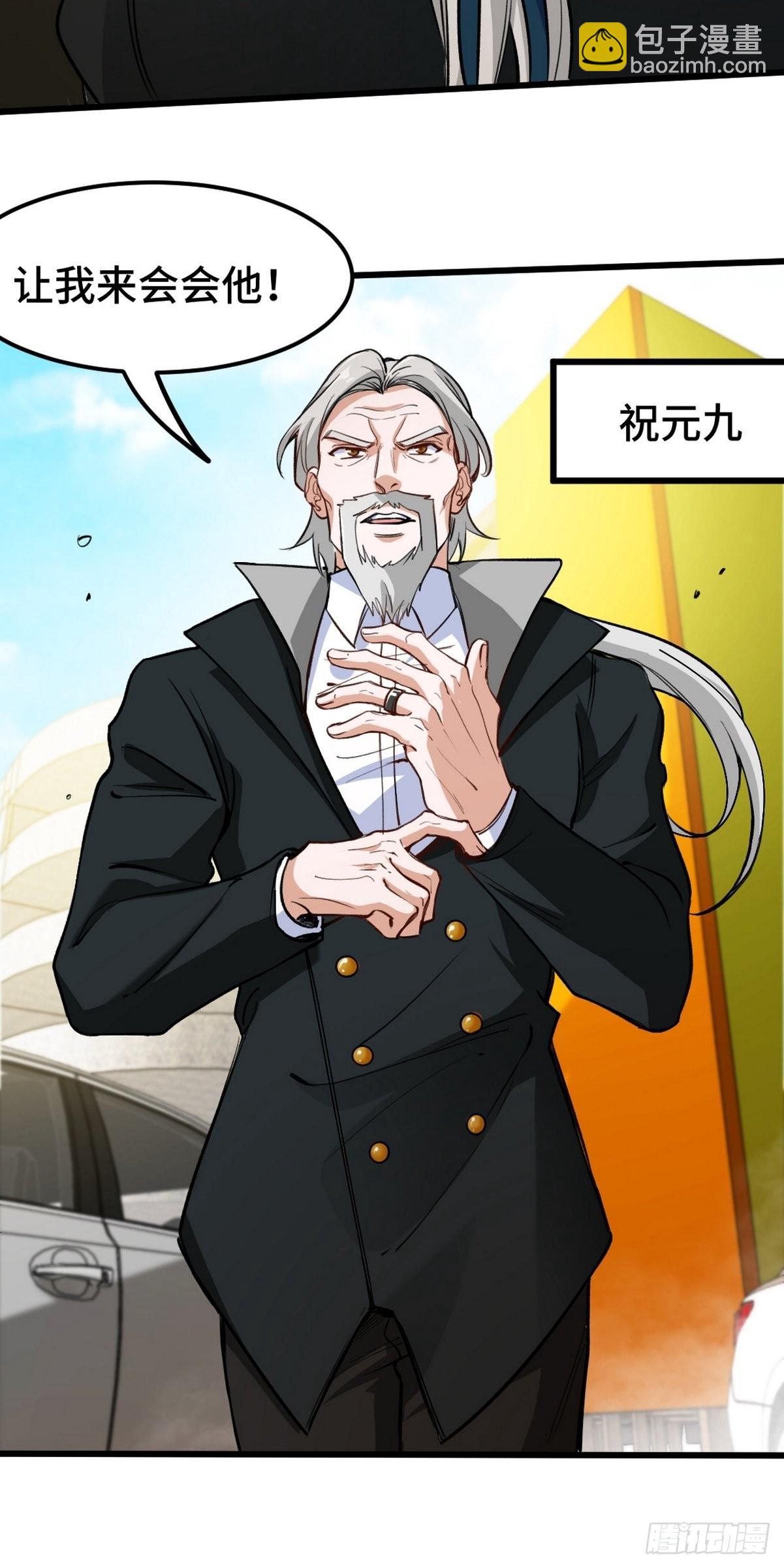 141 祝灵被抓-第142话