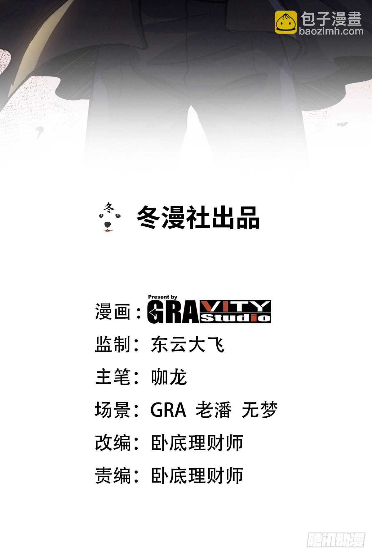 143 进退维谷-第144话
