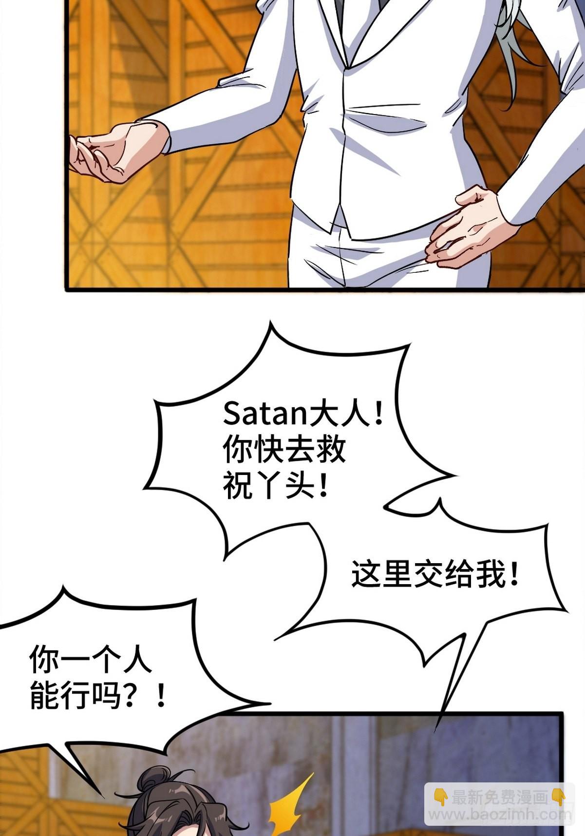 143 进退维谷-第144话