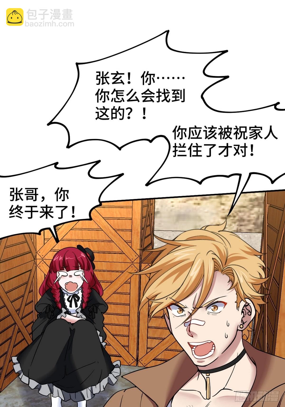 143 进退维谷-第144话