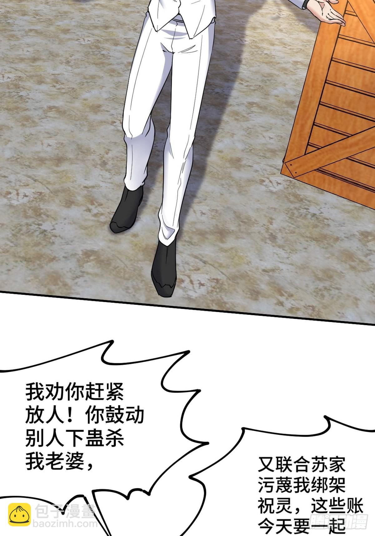 143 进退维谷-第144话
