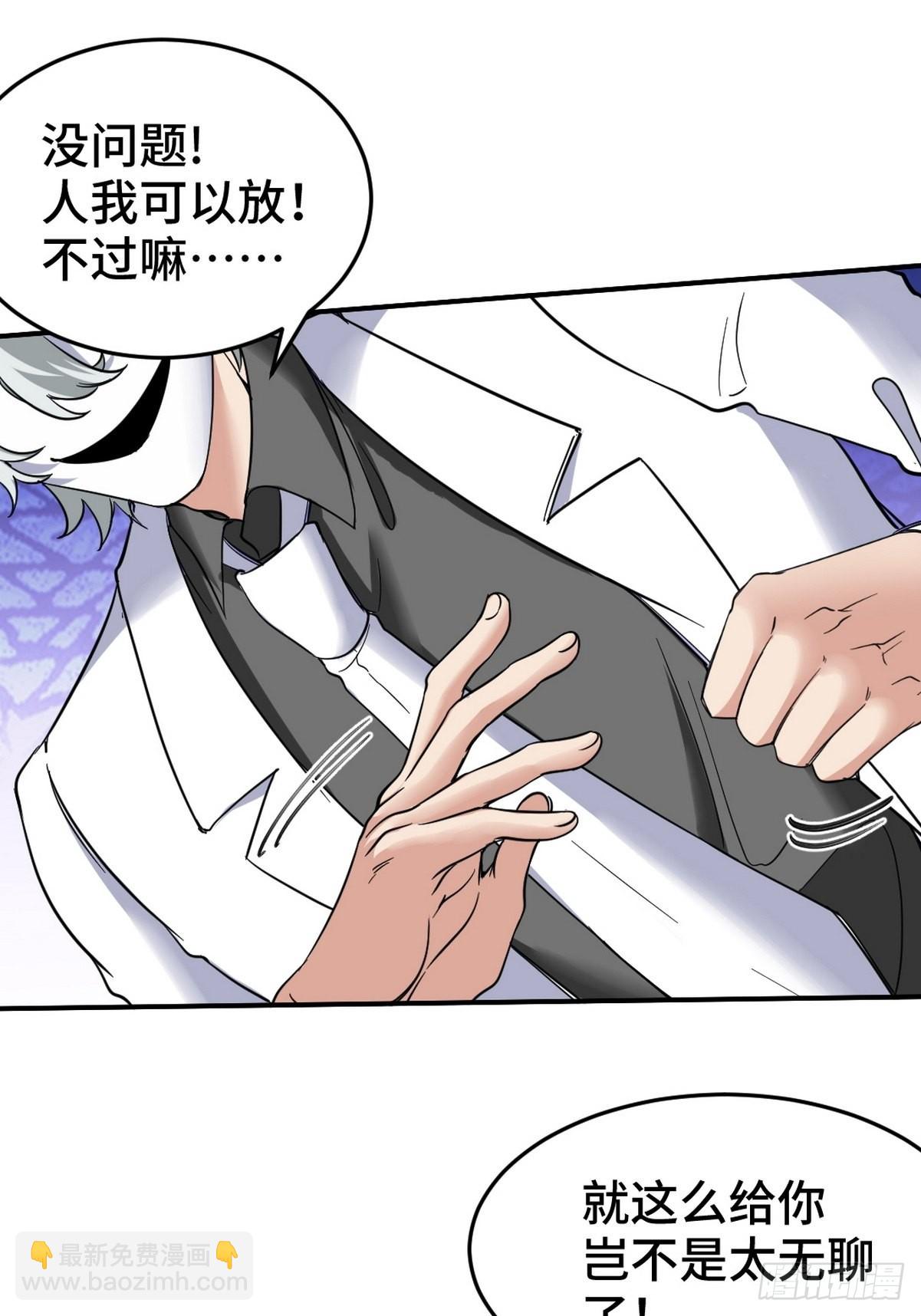 143 进退维谷-第144话