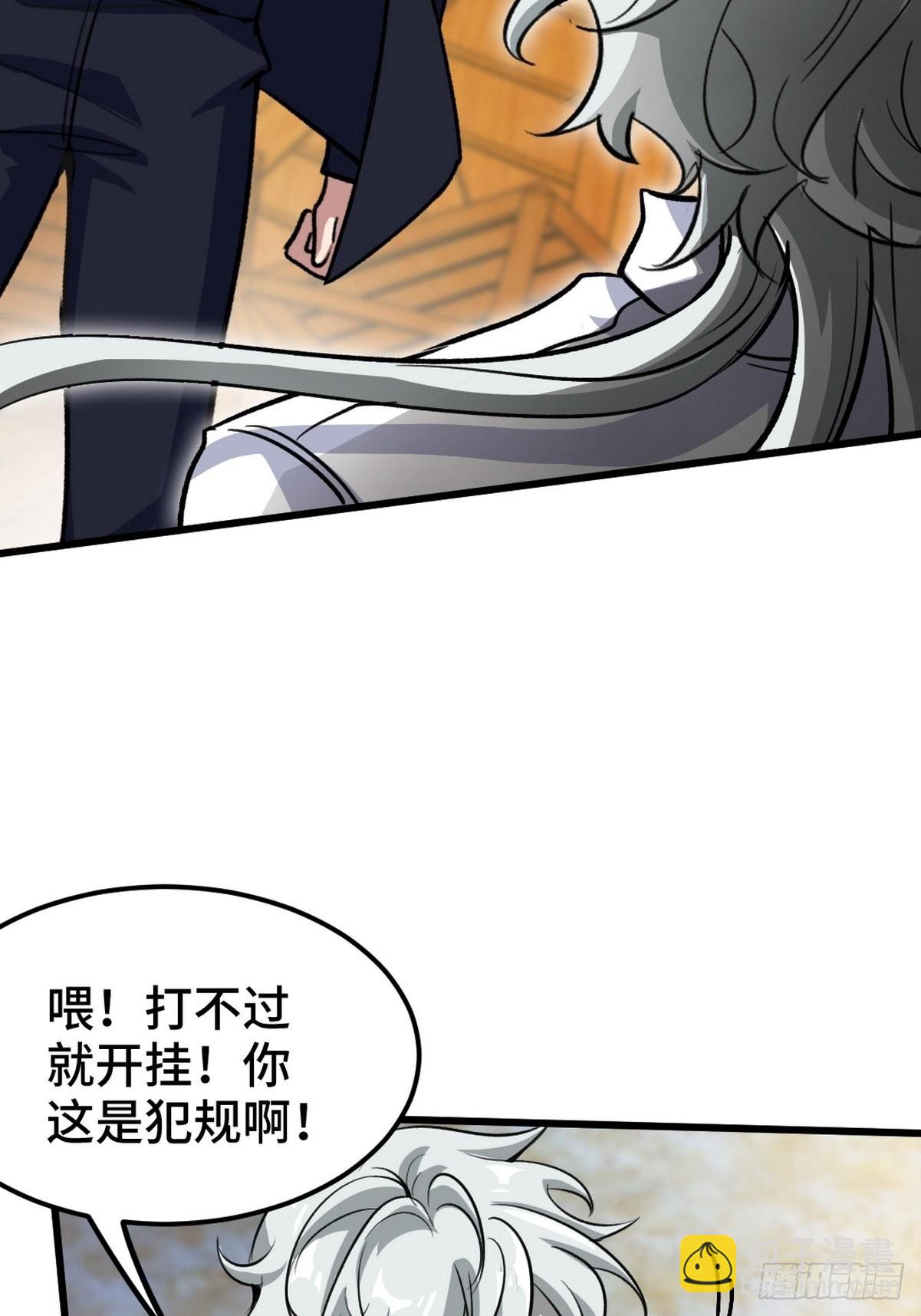 145 突袭-第146话