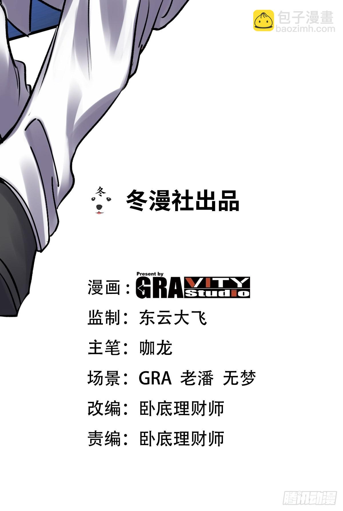 145 突袭-第146话