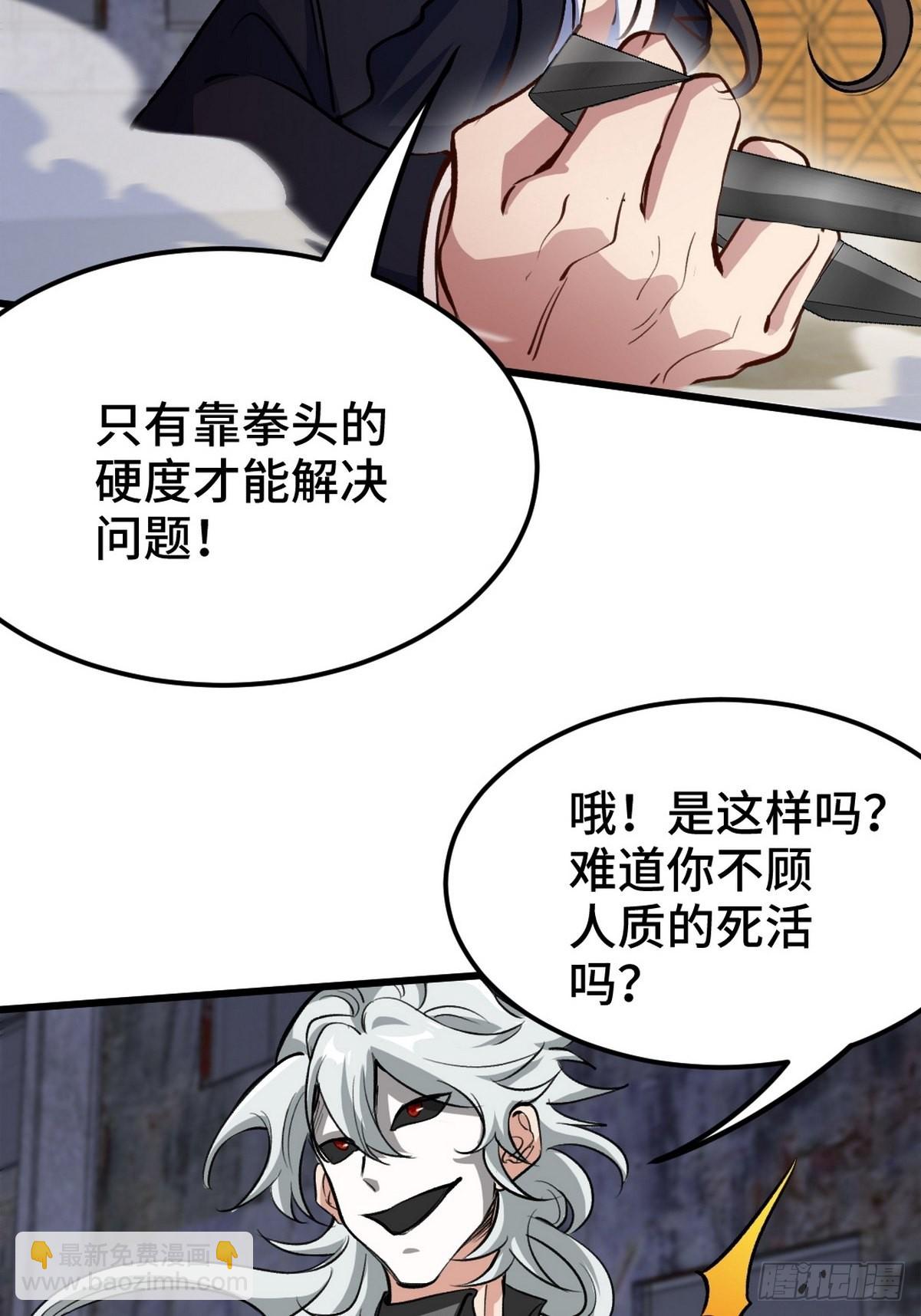 145 突袭-第146话