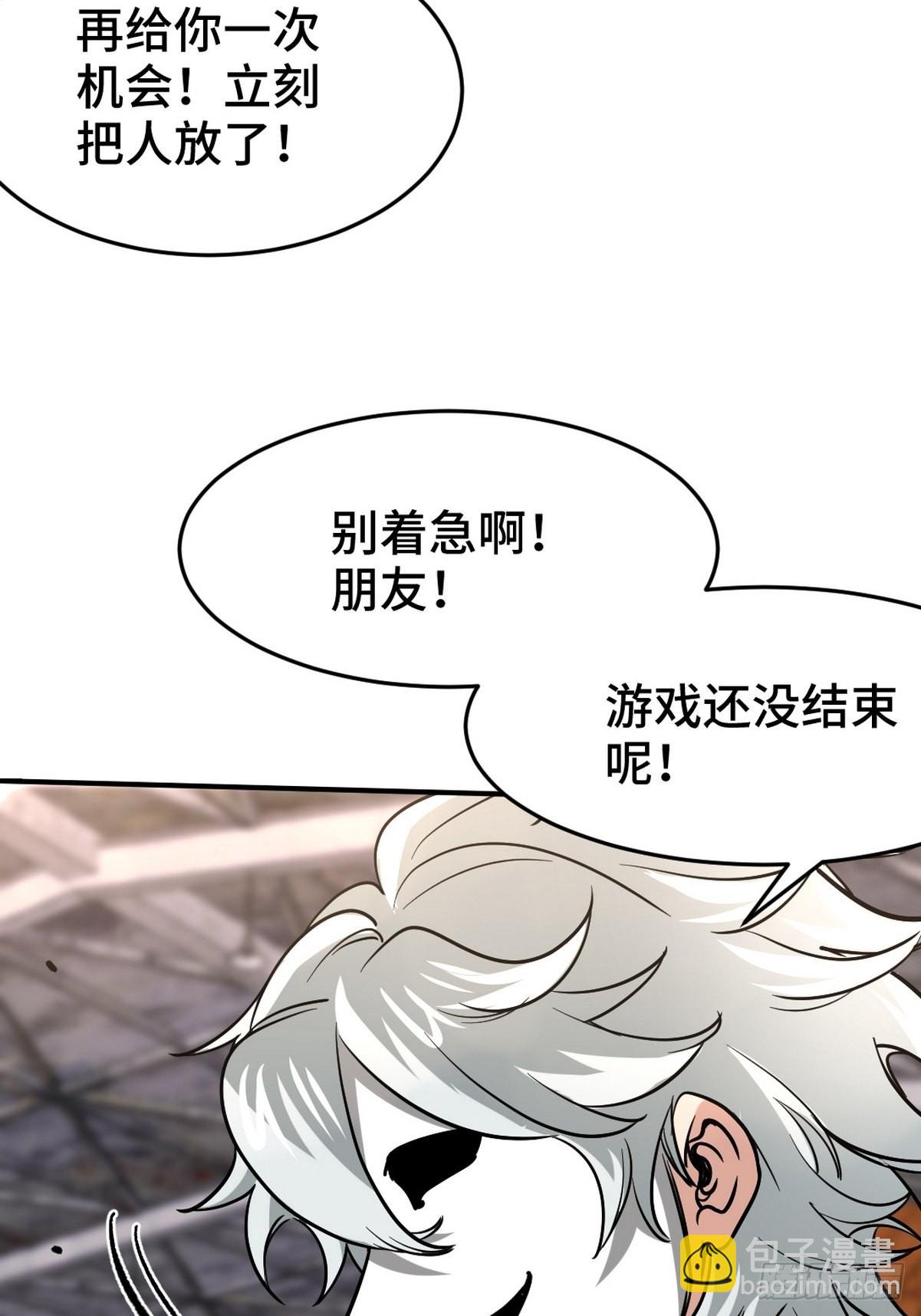 145 突袭-第146话