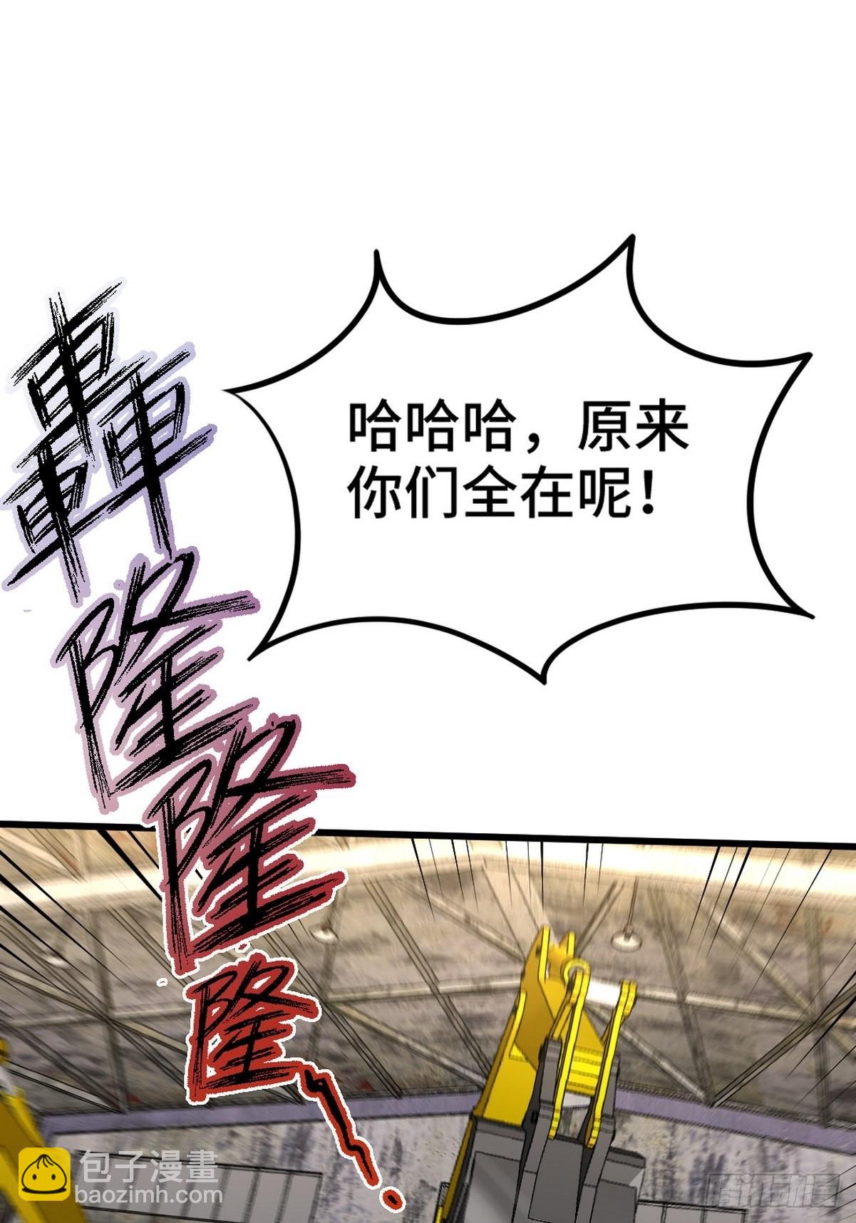 147 地狱行者在此！-第148话
