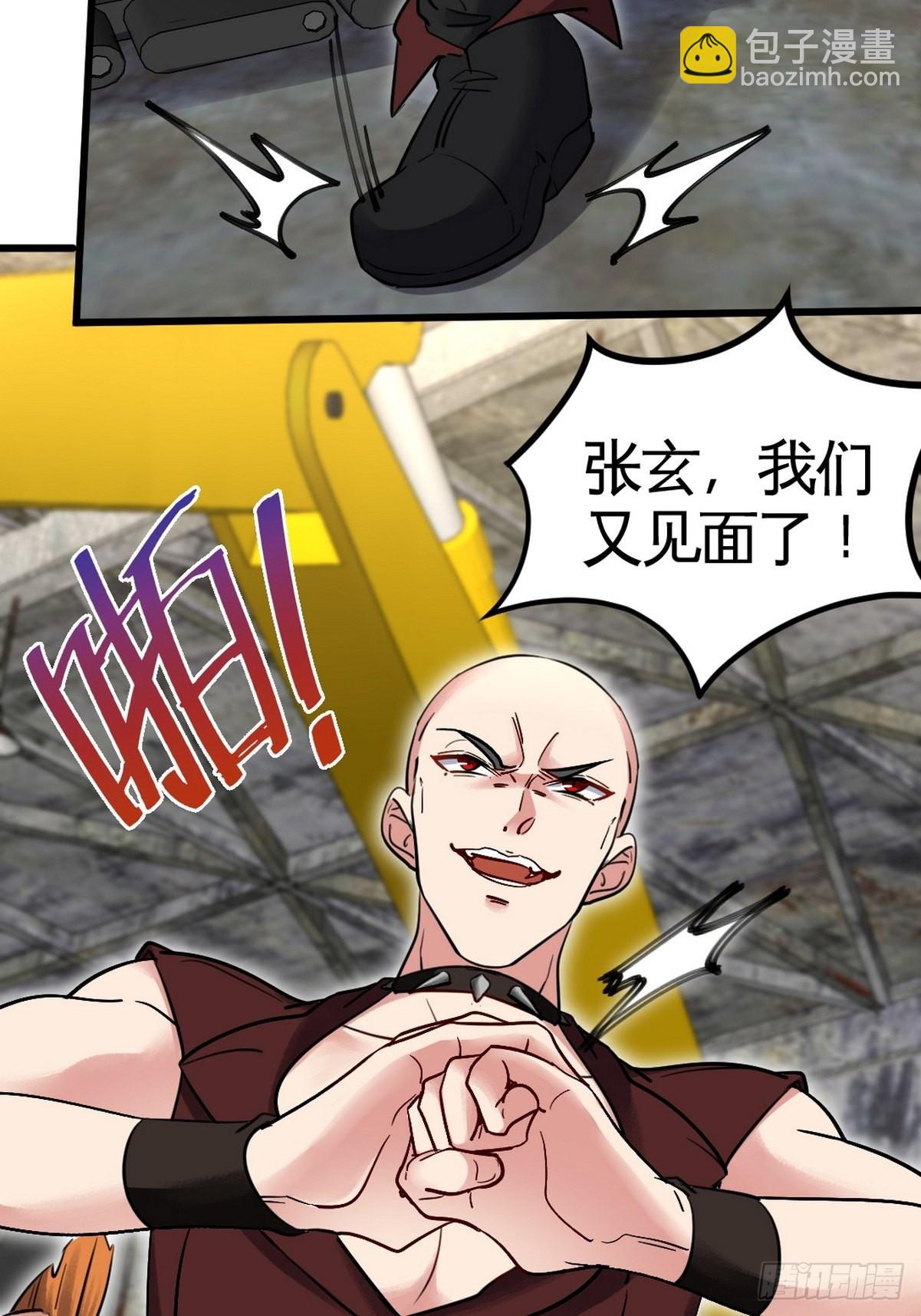 147 地狱行者在此！-第148话