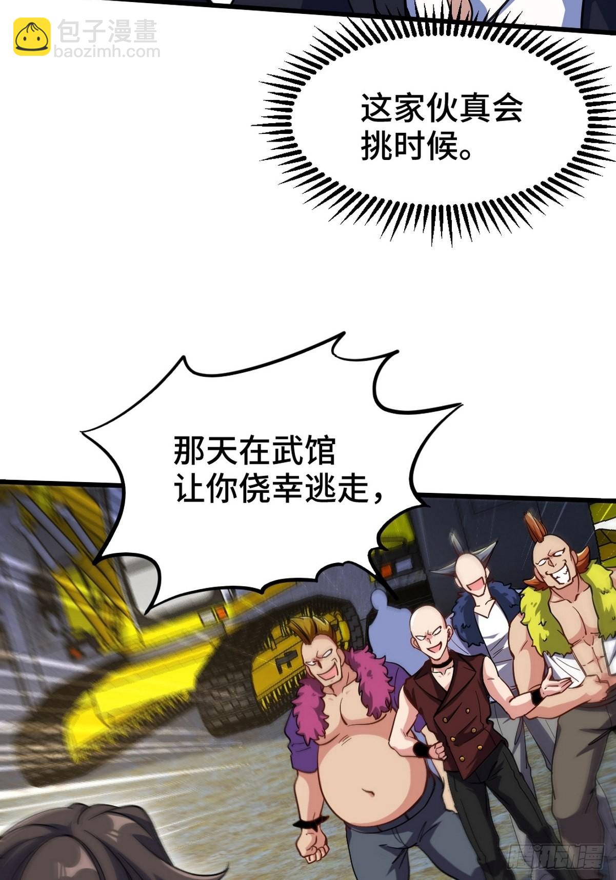 147 地狱行者在此！-第148话