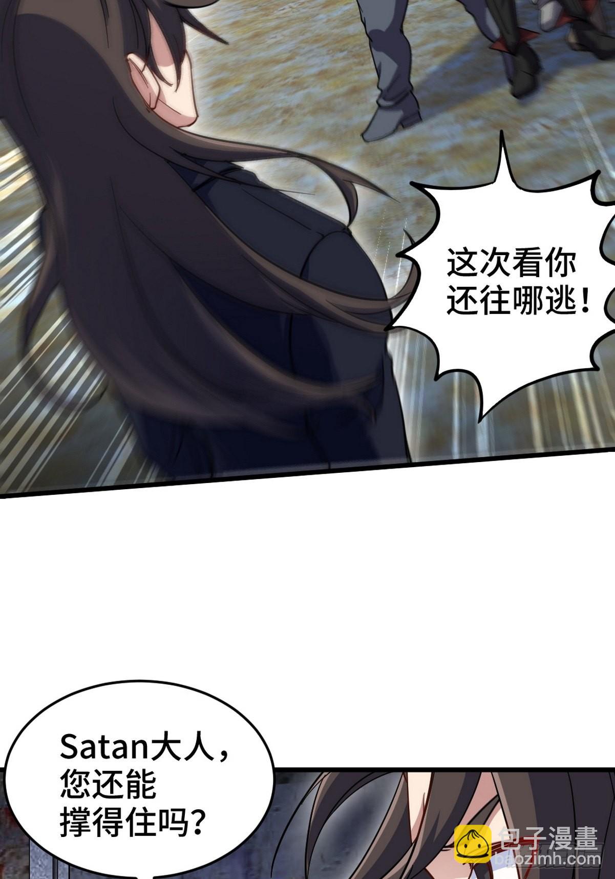 147 地狱行者在此！-第148话