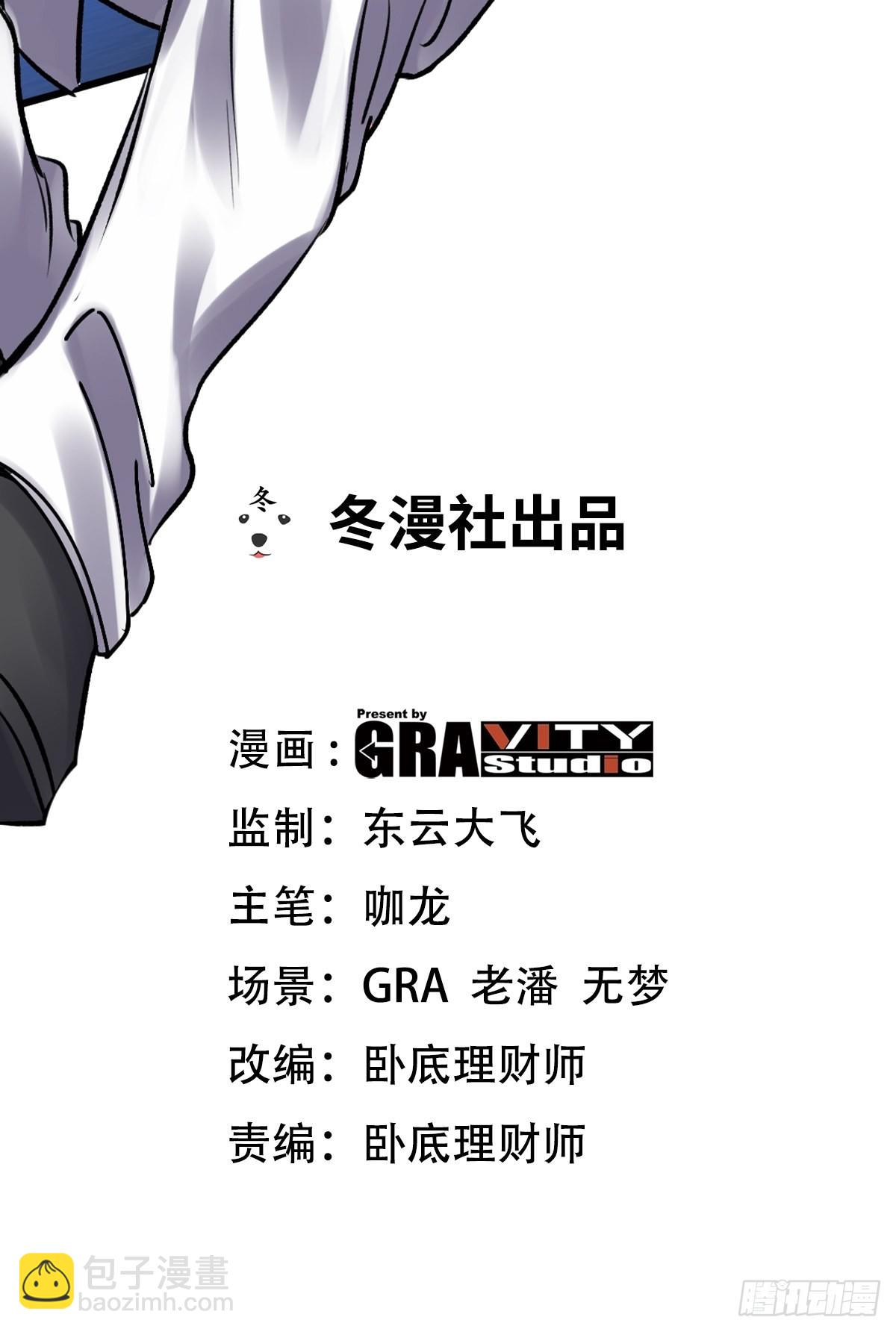 147 地狱行者在此！-第148话