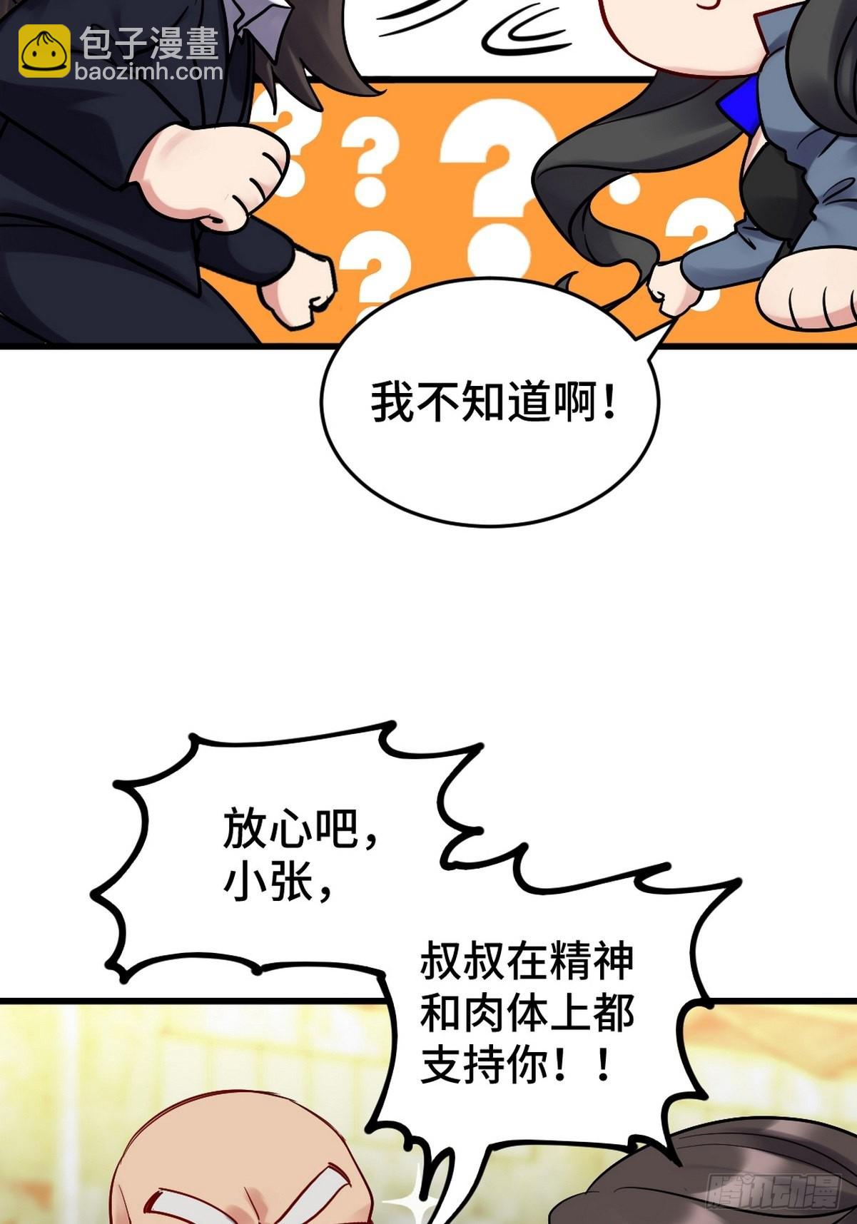 147 地狱行者在此！-第148话